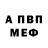 Метамфетамин Methamphetamine FORTIN HATE