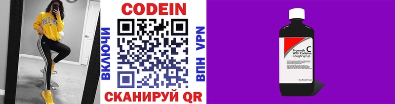 Codein Purple Drank  Купить закладки  Мосальск 