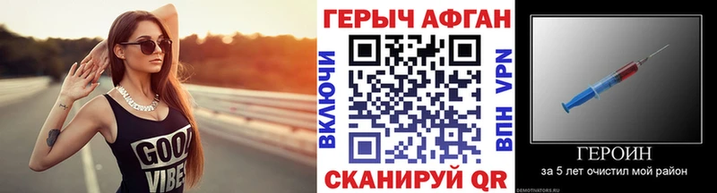 ГЕРОИН хмурый  Купить закладки  Мосальск 