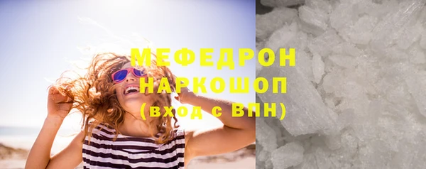 мяу мяу кристалл Заводоуковск
